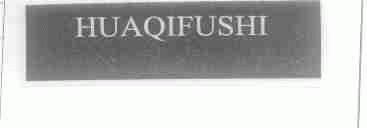 HUAQIFUSHI