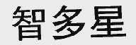 智多星