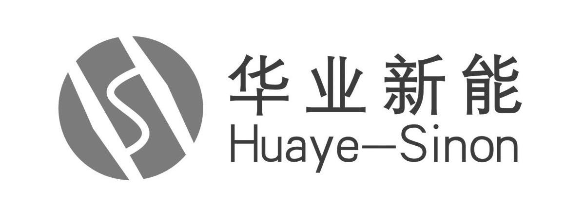 华业新能 HUAYE SINON