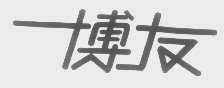 博友