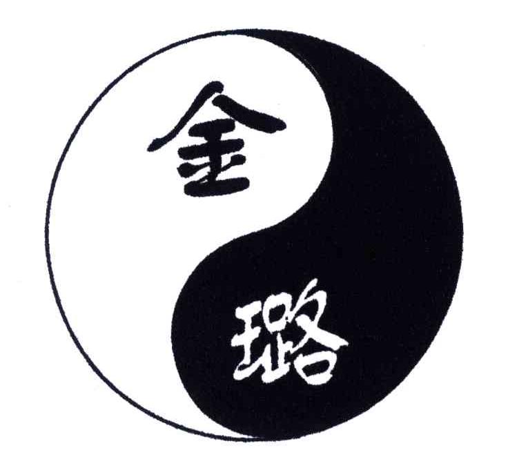金璐