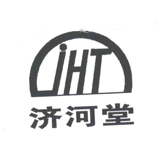 济河堂