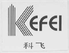 科飞
