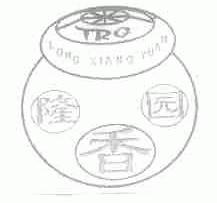 隆香园;TRQ