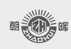 朝晖