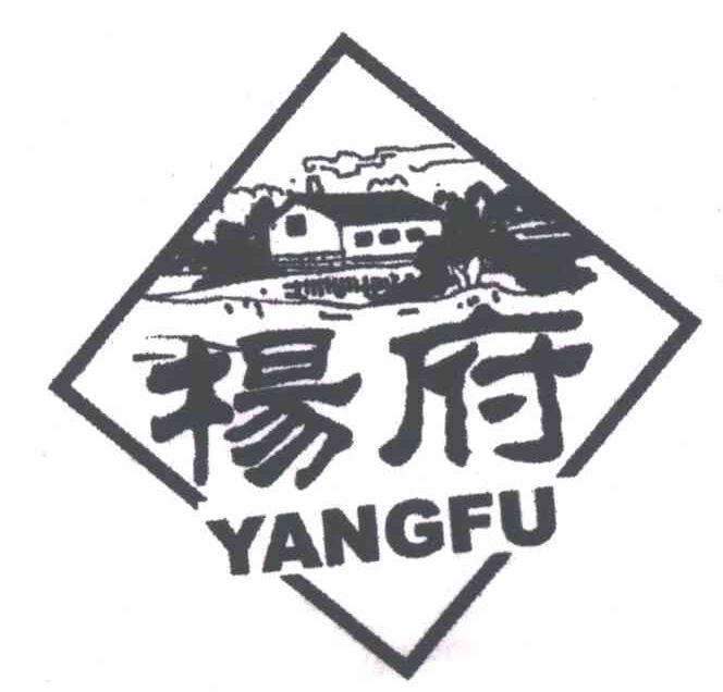杨府