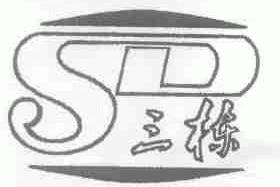 三栋