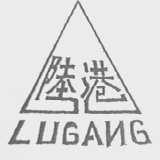 陆港