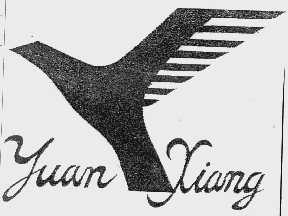 YUAN XIANG