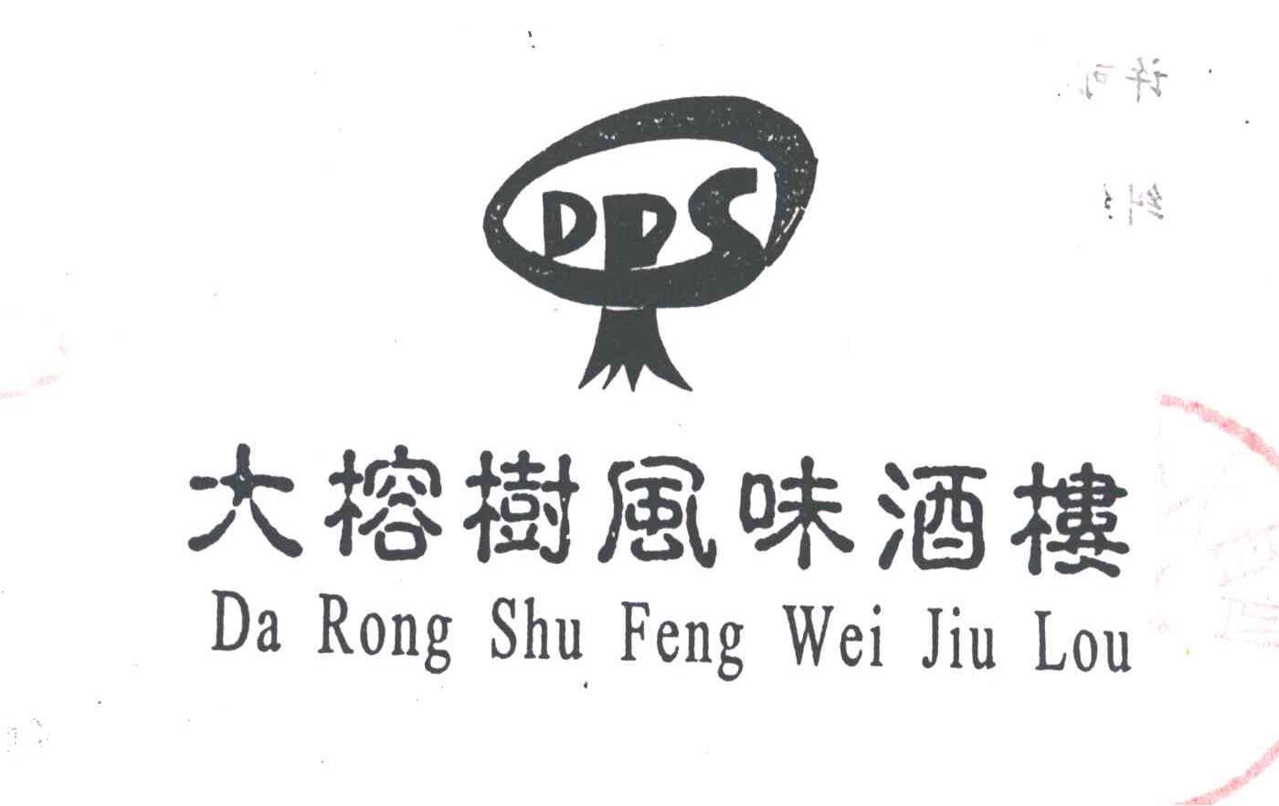大榕树
