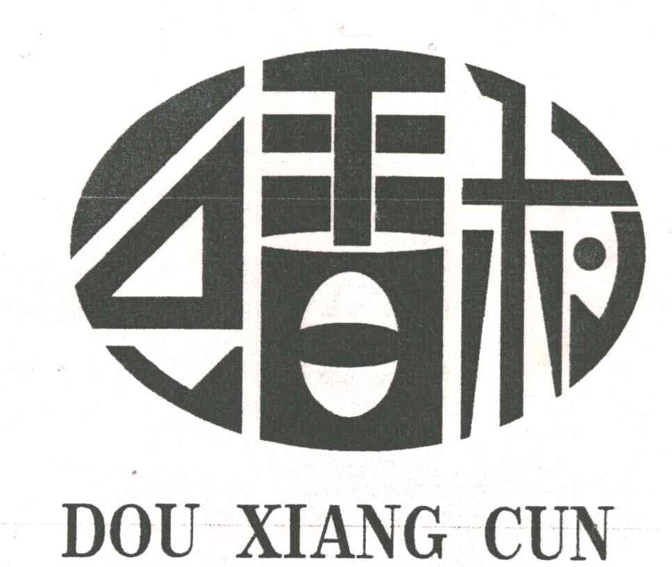 豆香村