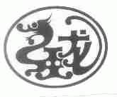 强龙
