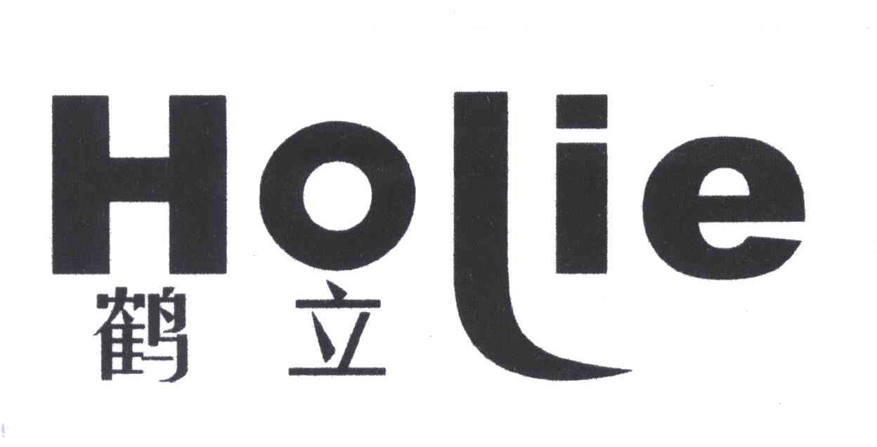 鹤立;HOLIE