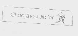 CHAO ZHOU JIA'ER