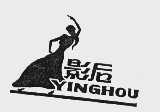 影后
