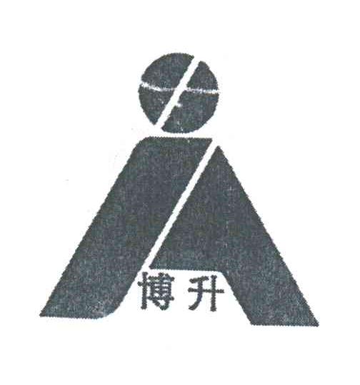 博升