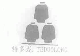 特多龙