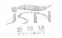 金杉纳;JSN