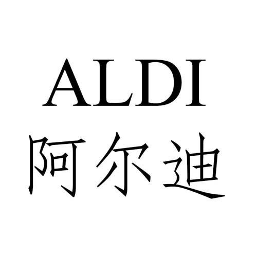 阿尔迪 ALDI