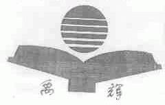禹辉