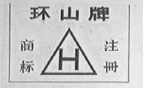 环山