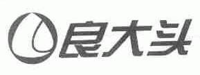 良大头