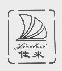 佳来