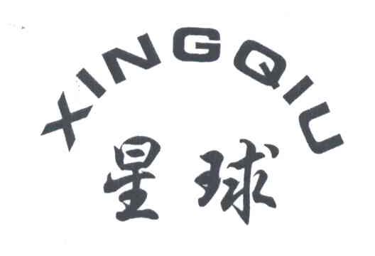 星球