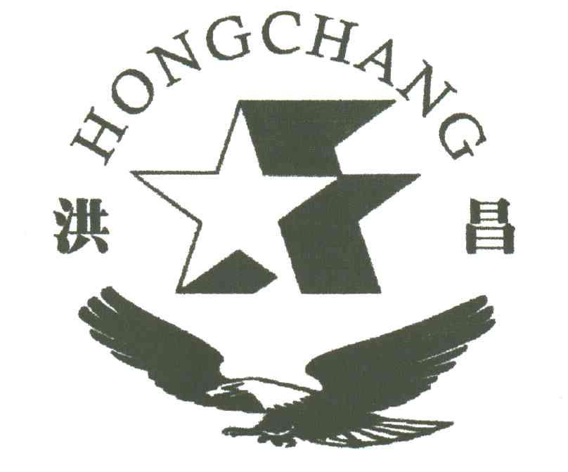 洪昌