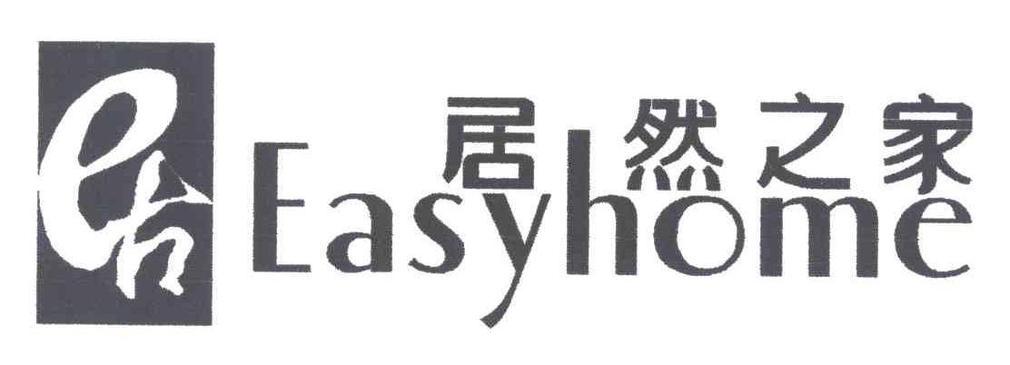 居然之家;EASYHOME