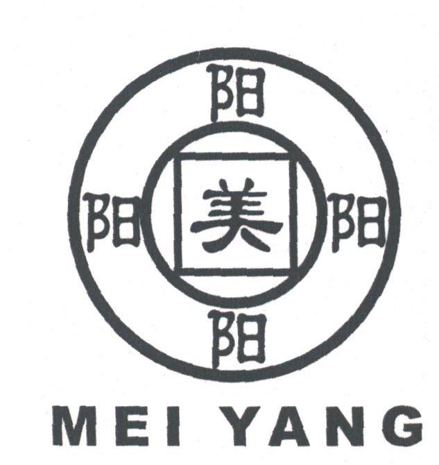 美阳