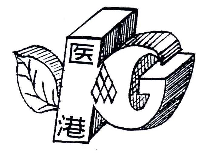 医港