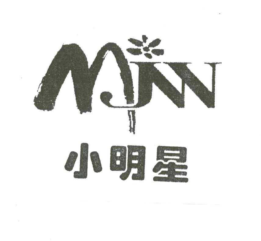 小明星;MJW；MJVV