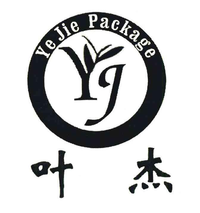 叶杰 YE JIE PACKAGE YJ