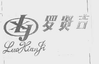 罗贤吉   LXJ