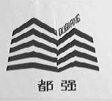 都强