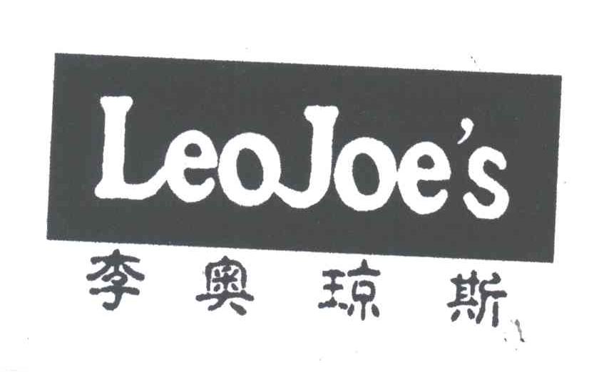 李奥琼斯;LEOJOE S