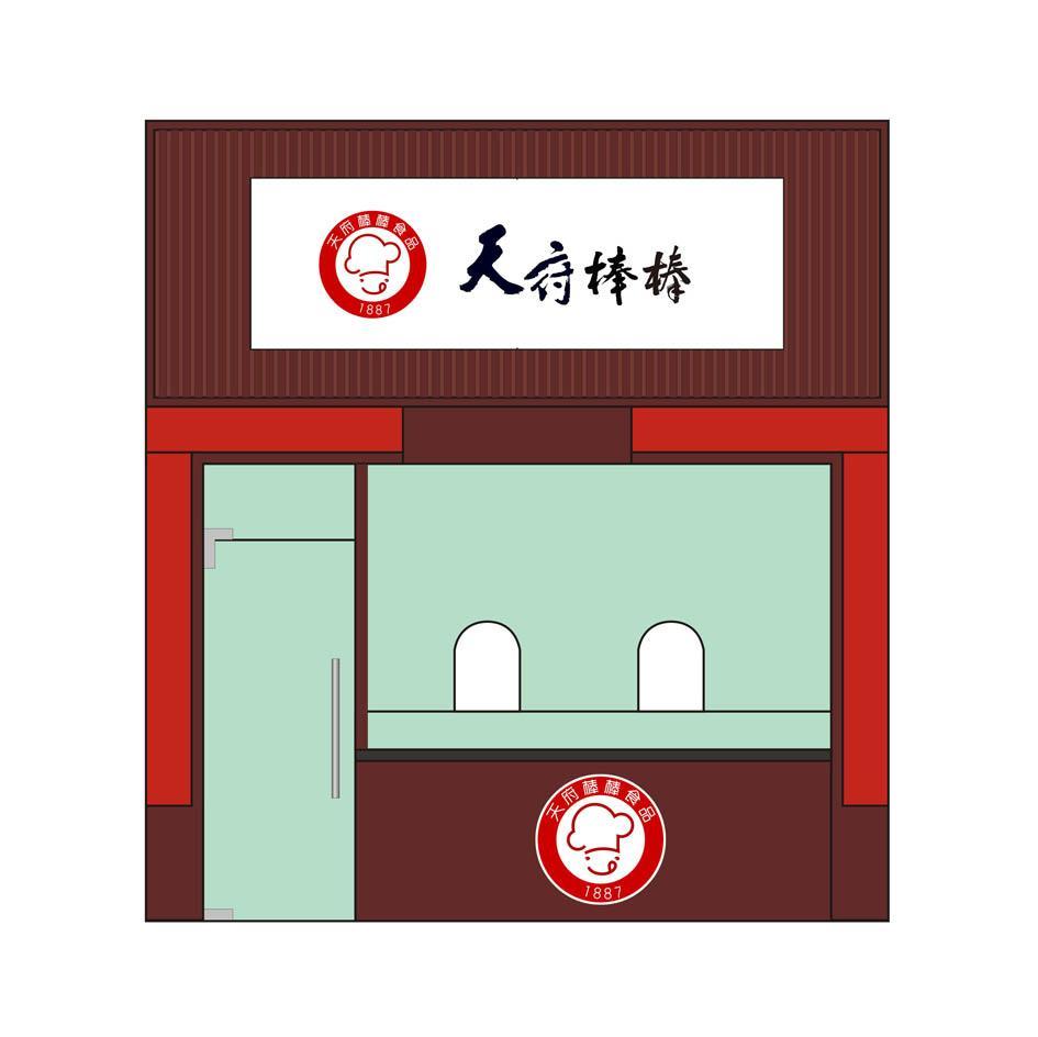 天府棒棒