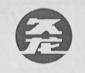 久龙