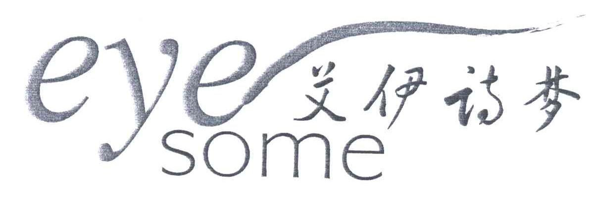 EYE SOME;艾伊诗梦