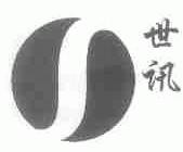 世讯