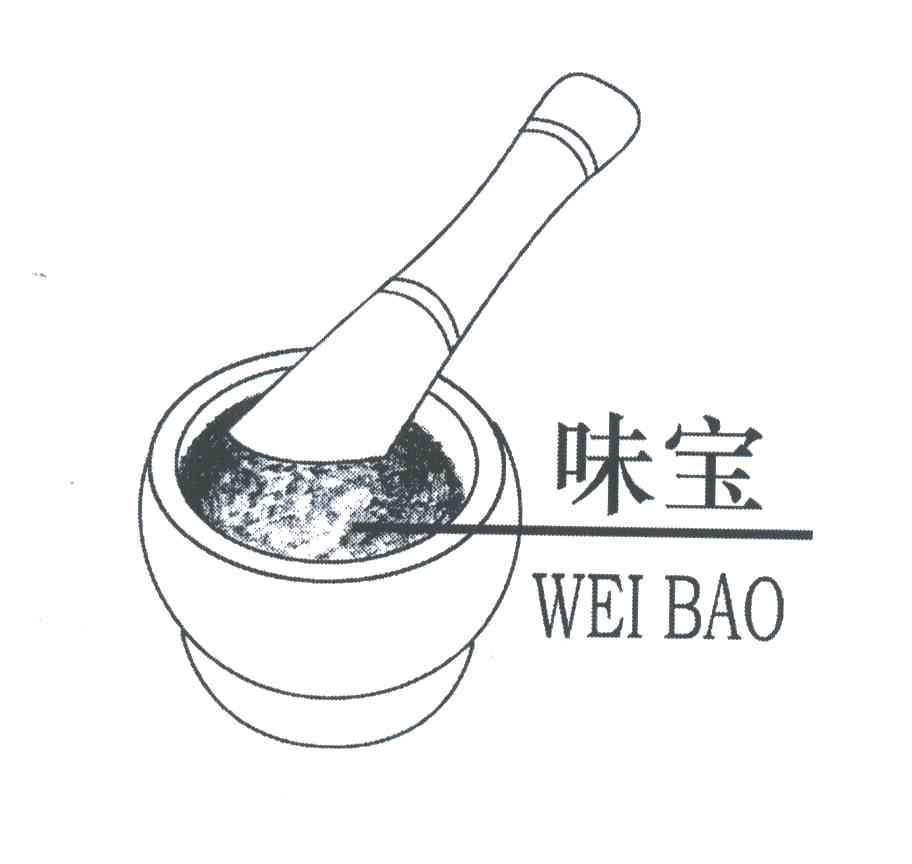 味宝