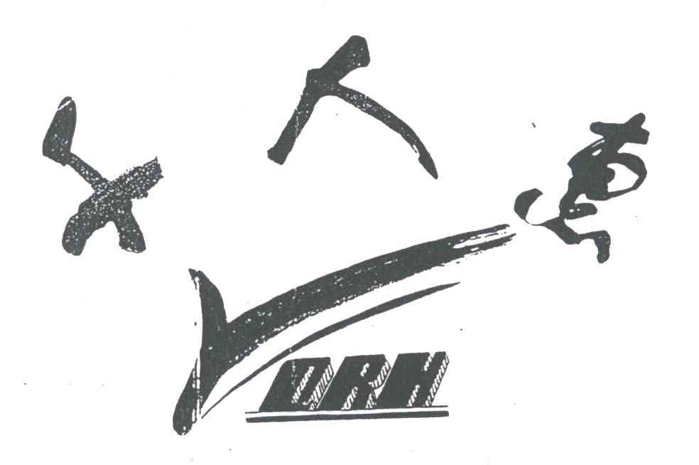 千人惠;QRH