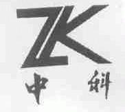 中科