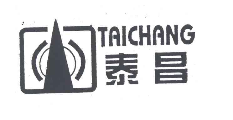 泰昌