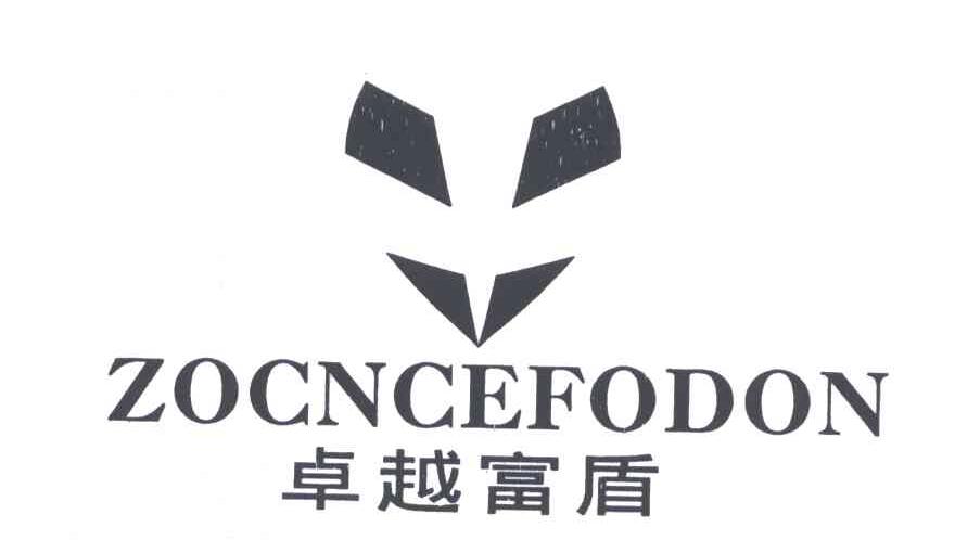 卓越富盾;ZOCNCEFODON
