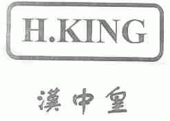 汉中皇;H.KING