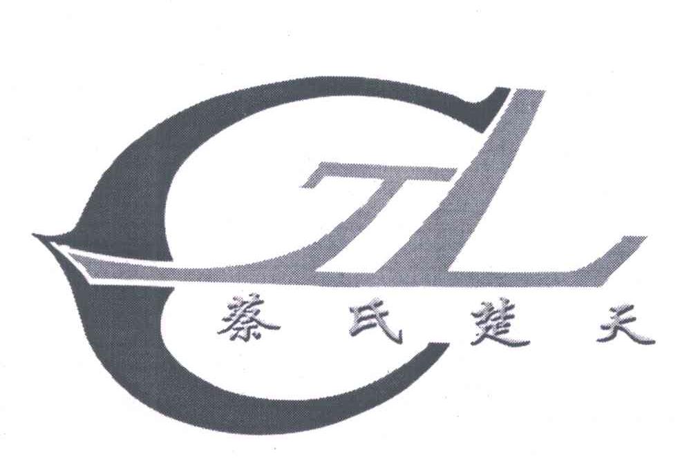 蔡氏楚天