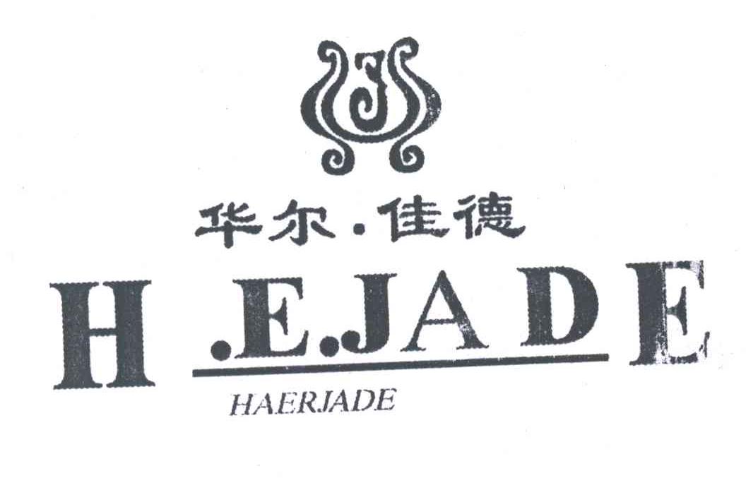 华尔&middot;佳德;HAERJADE H.E.JADE