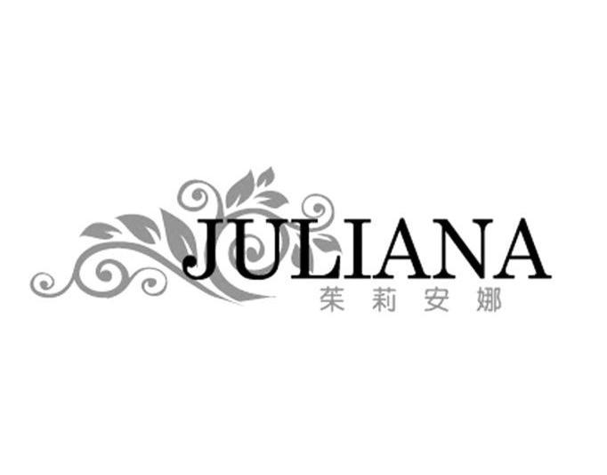 茱莉安娜 JULIANA